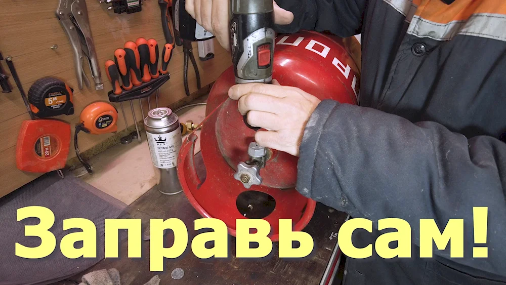 Безопасная заправка газовых баллонов: все, что вам нужно знать